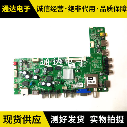 原装T L46E5000一3D/5200 48/55寸液晶电视主板40-MS28L2-MAB2H
