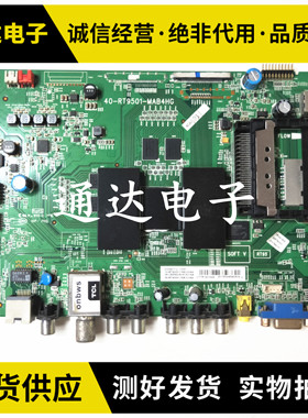 原装 D49A571U D55A571U L55E5700A-UD主板 40-RT9501-MAB4H