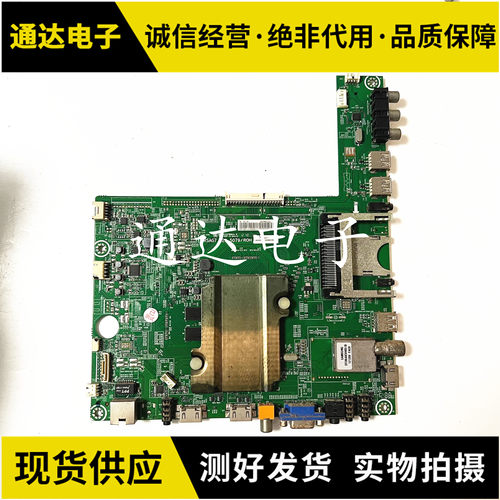 原装海信LED50K660X3D主板
