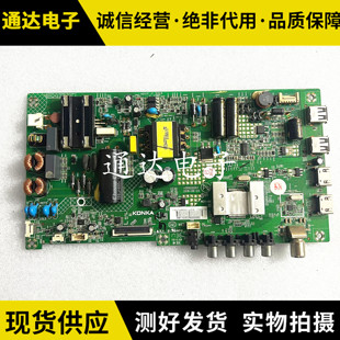 原装 康佳 LED40E330C 电视主板 35022257 屏72001162YT 电路板