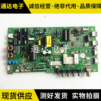 原装康佳LED40E330C电视主板