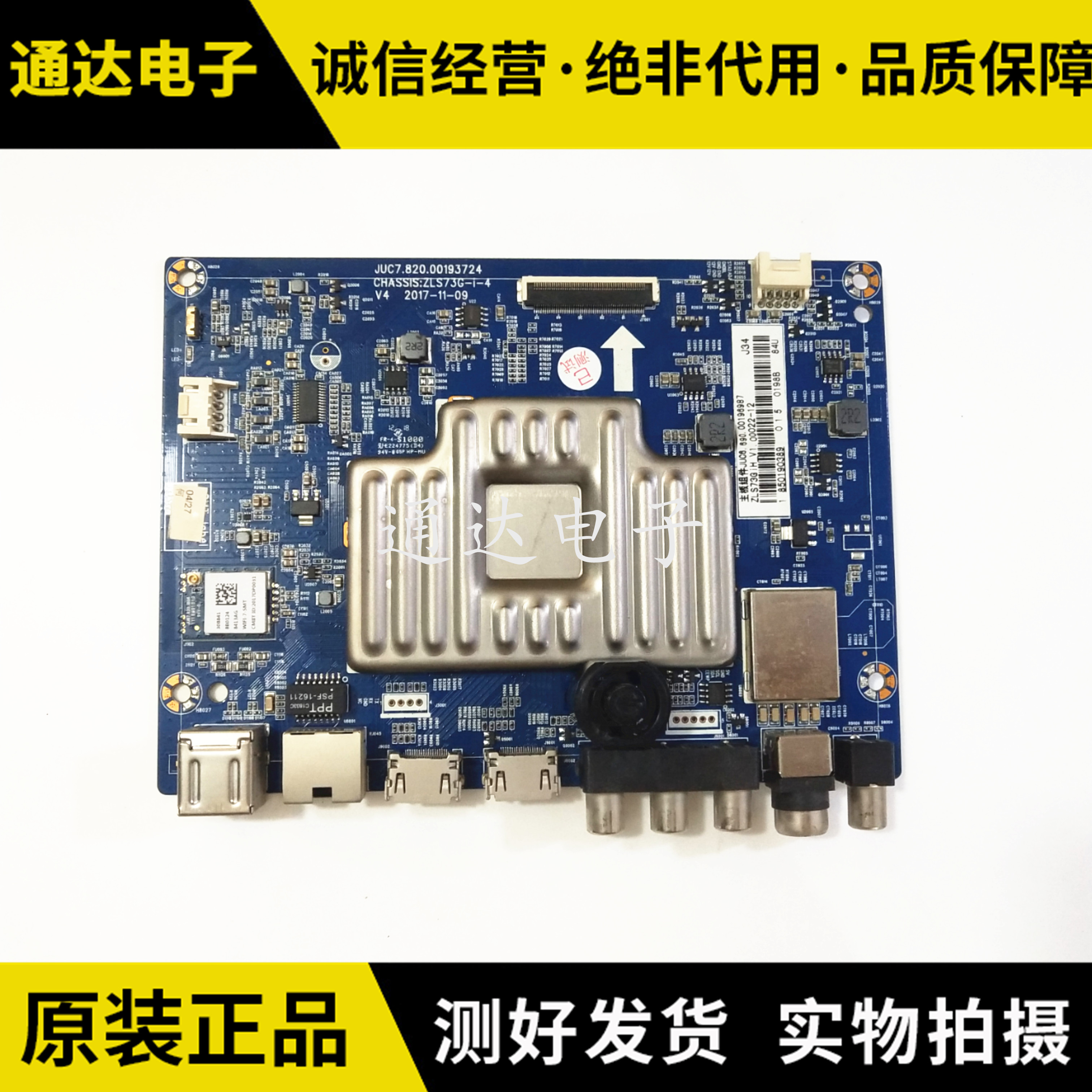原装长虹55DS30055U1主板