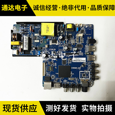 网络主板CV950H-A32电路板