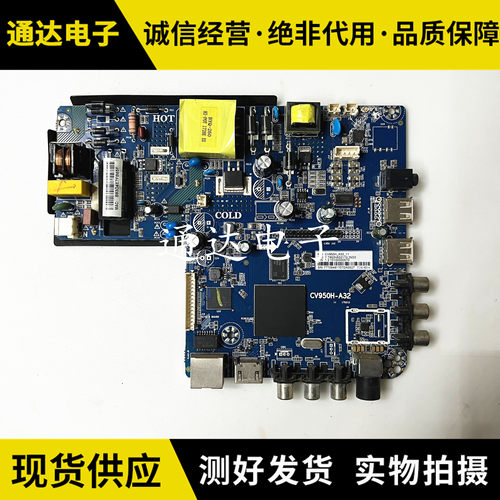 网络主板CV950H-A32电路板