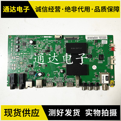 TCLL55H8800A-CF主板