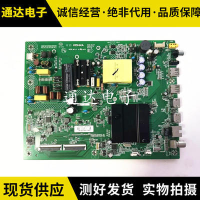 康佳LED43X743GM1主板电路板
