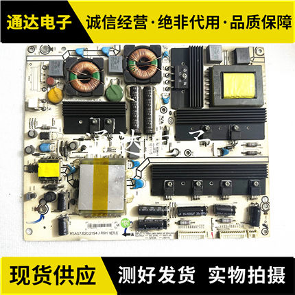 海信LED46XT39G3D LED55T28GPN电源板RSAG7.820.2194/ROH电路板