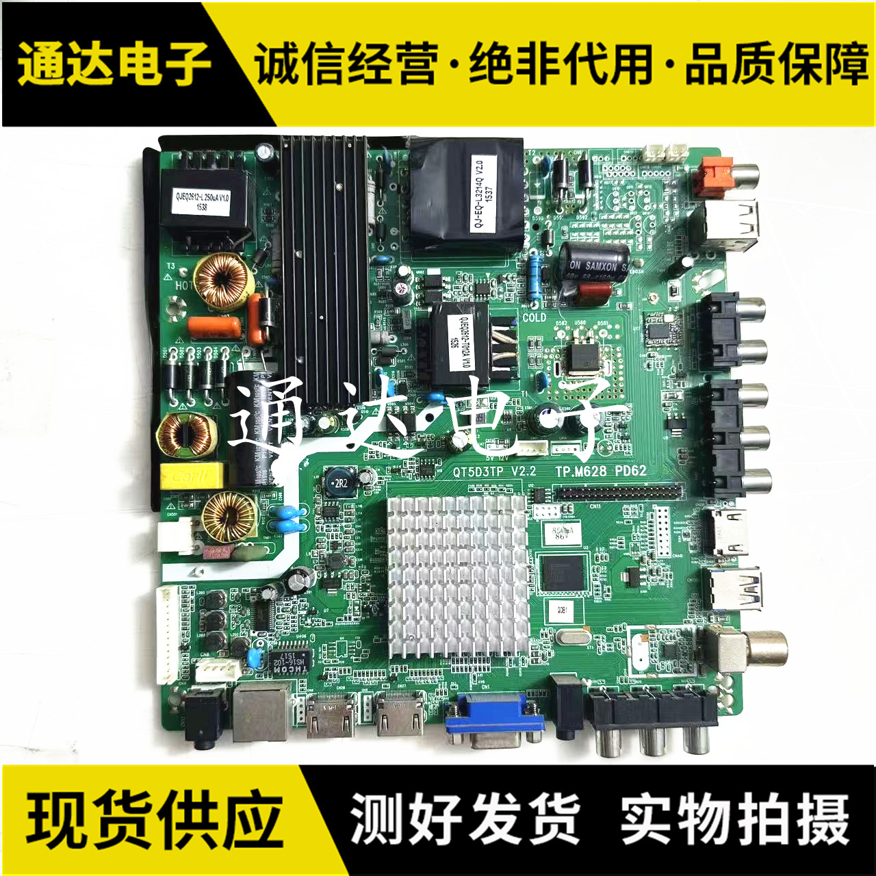 组装机TP.M628PD62QT5D3TP