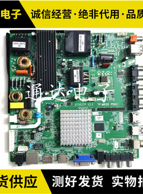 组装机TP.M628 PD62 QT5D3TP V2.2 V1.6三合一WIFI驱动主板