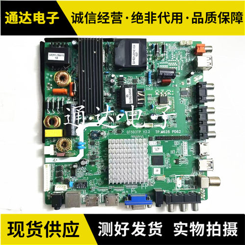 组装机TP.M628PD62QT5D3TP