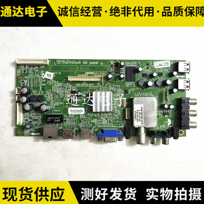 原装创维42E500E电视主板