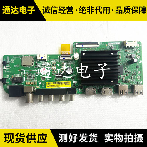 红米L58R8-A液晶电视主板