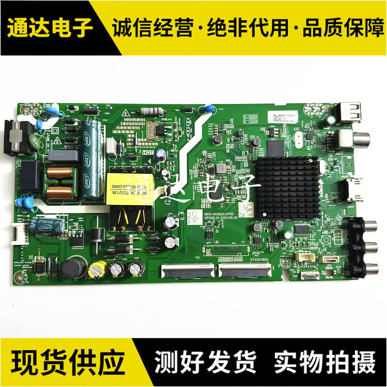 原装创维43X843K5C液晶