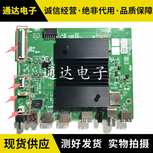 创维55A5 55H30 55A3 55G16 50/55G22 55G16 50P31 50主板A7R3010