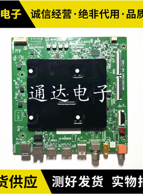 TCL 75V6D/V6E 75S11 75S365C 65V8E 55S12主板40-T982L2-MAE2HG