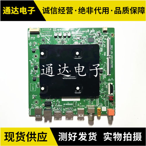TCL 75V6D/V6E 75S11 75S365C 65V8E 55S12主板40-T982L2-MAE2HG