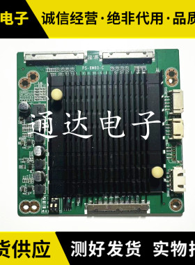 PS-6M60-B PS-6M60-c120hz 4K板 双Vbyone转LVDS高清 4K转120HZ