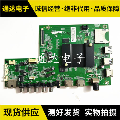 原装KKTVU49主板电路板