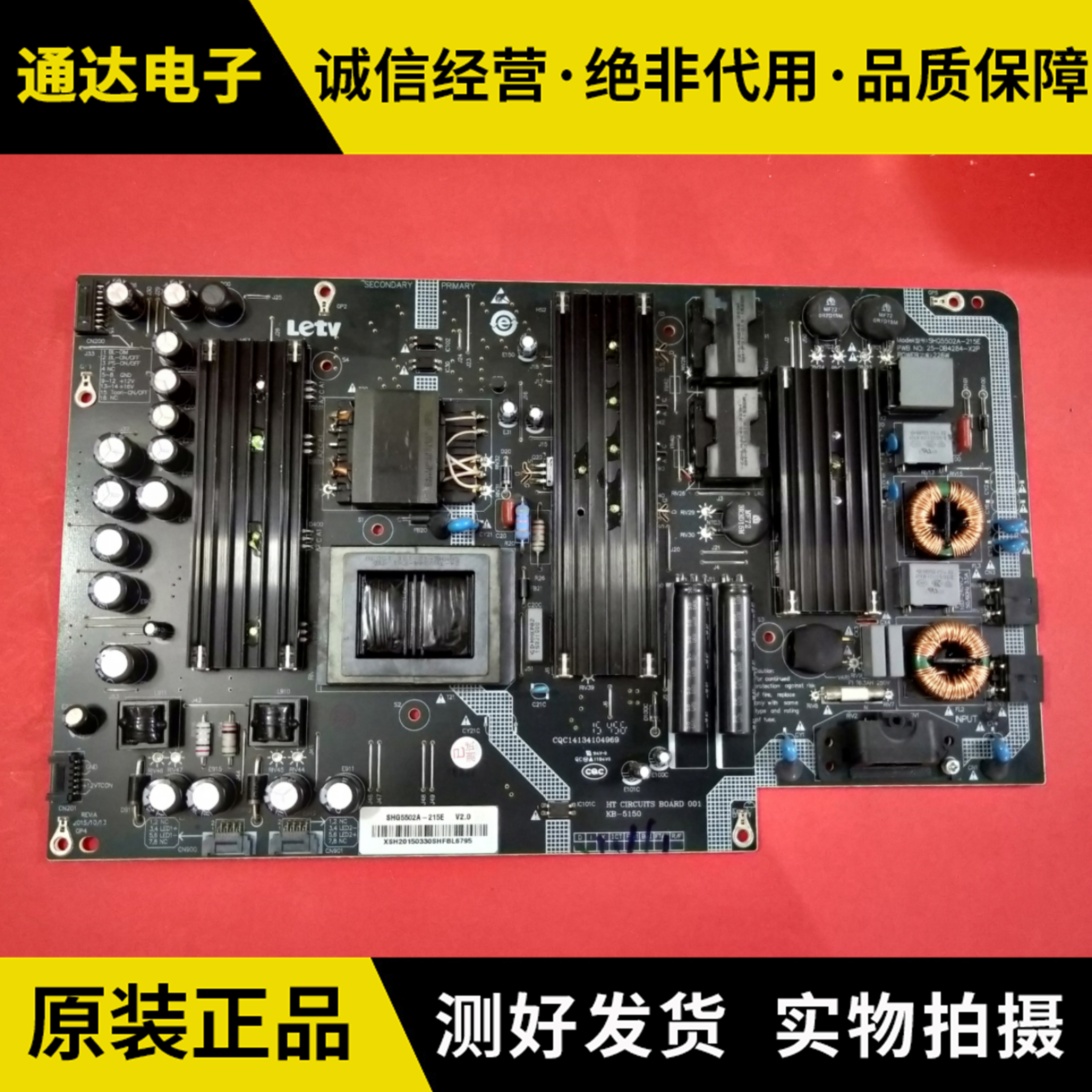 原装乐视L65310L553C1电源板