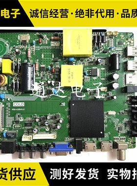 原装p90-638v6.0 tp.hv530.pb821网络4K四核液晶电视三合一主板