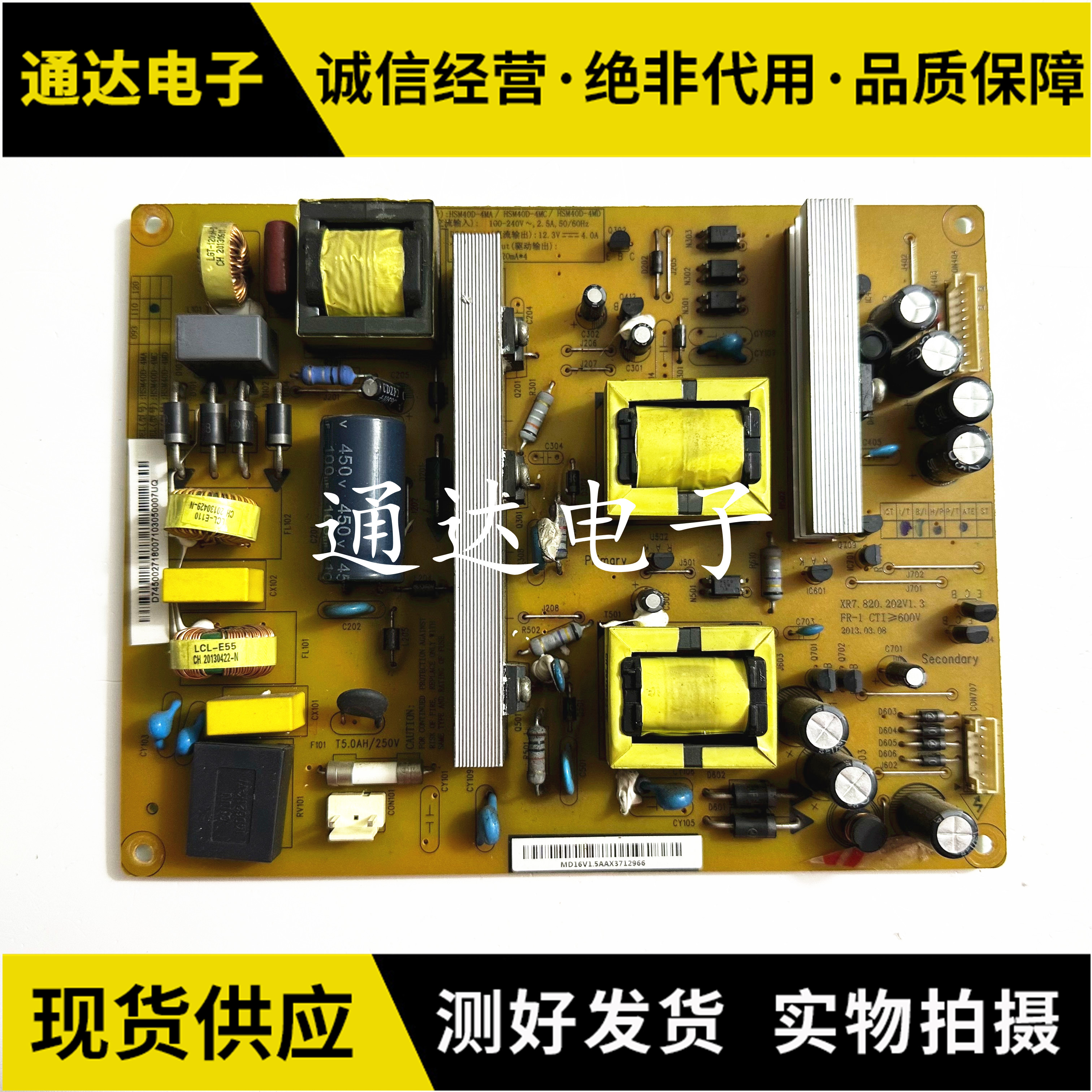 原装长虹3D50B4500i电源板电路板