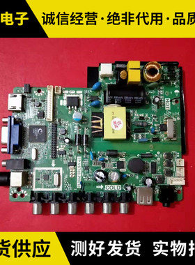 杂牌电视主板TP.VST59.PB819/818 液晶三合一驱动板32L31通用主板