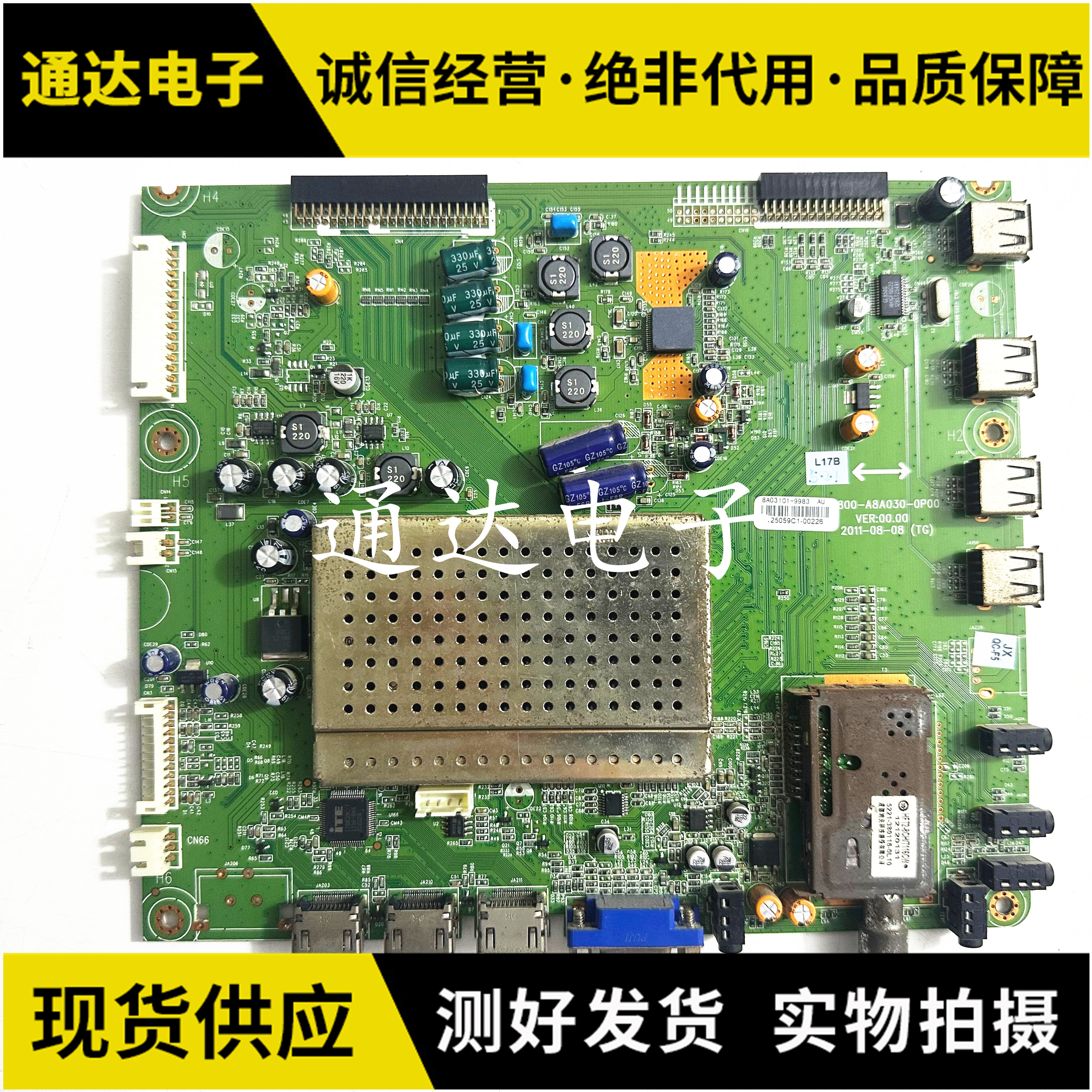 原装创维65E99RS8A03主板