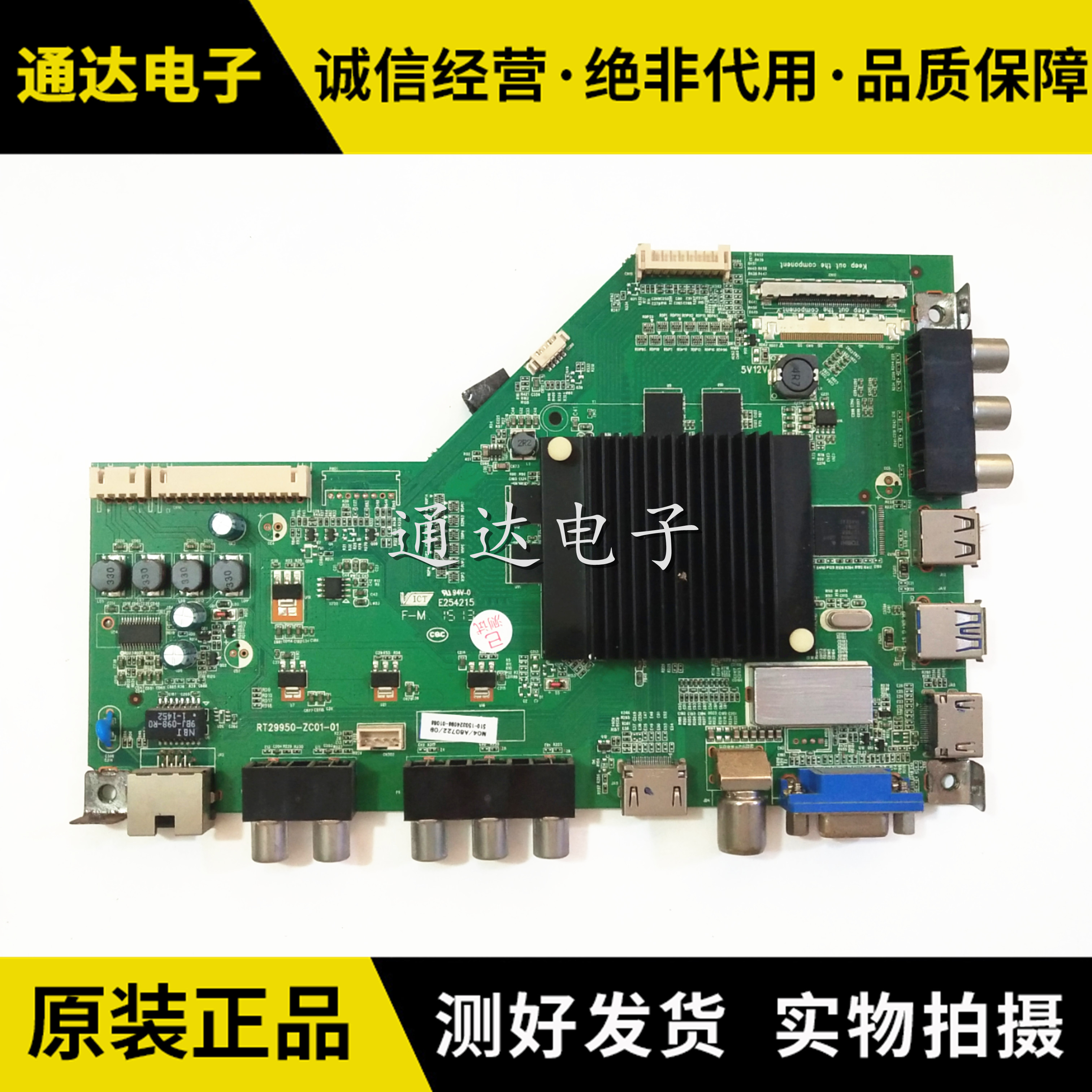 原装海尔U55A5U55H3电源板