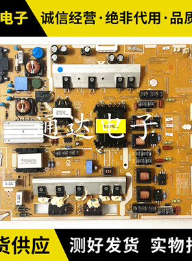 原装三星UA46ES6800J/6700J电源板PD46B1QC-CSM BN44-00520A/C/H