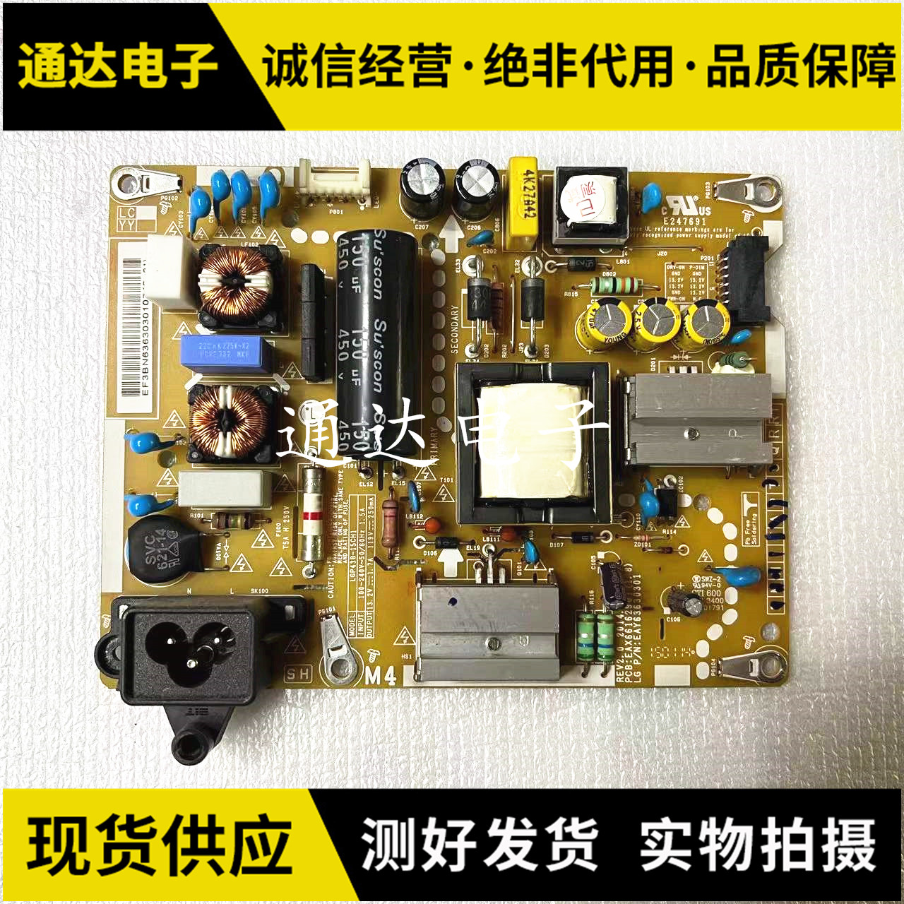LG43LF5400-CA电源板电路板