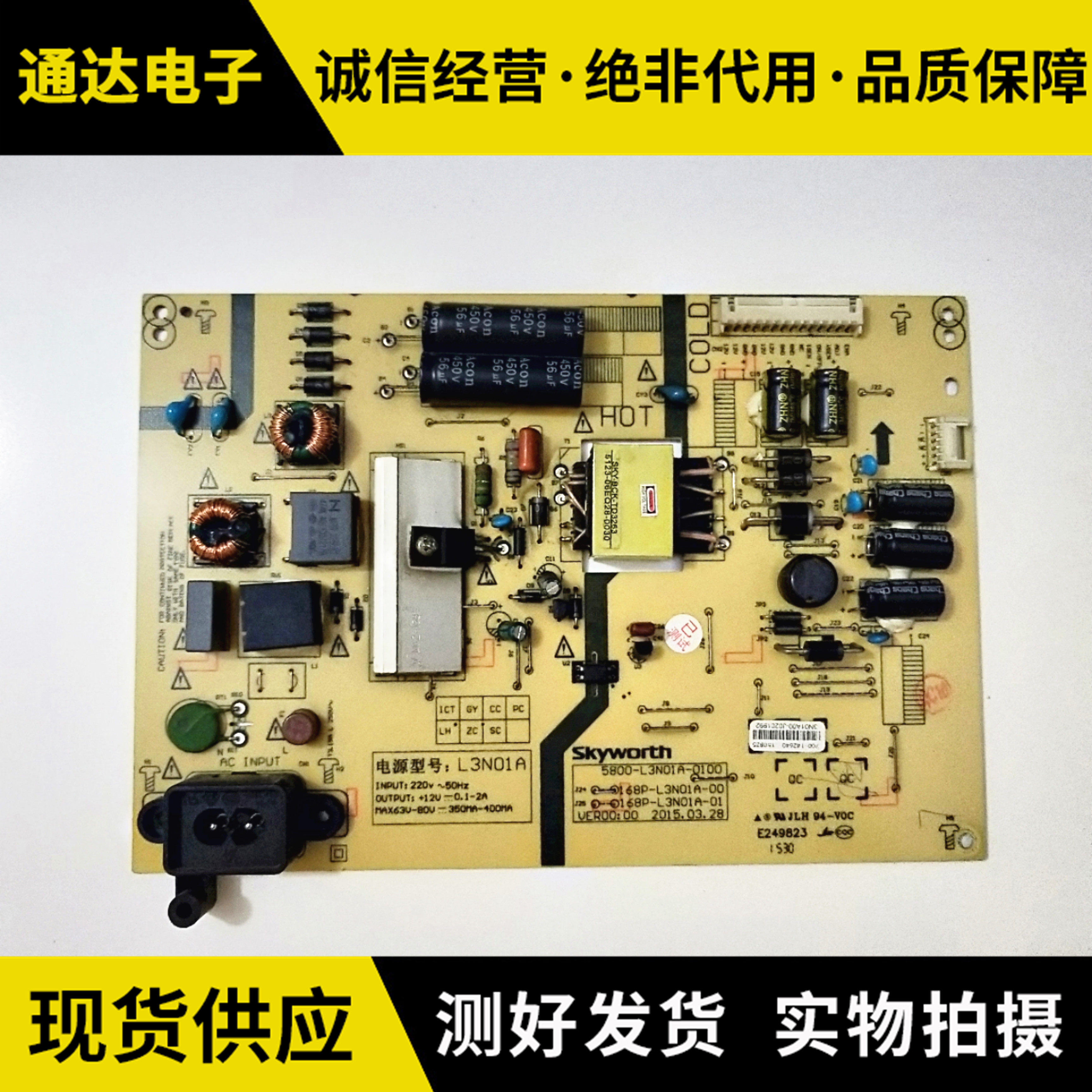 创维40X540E3000电源板