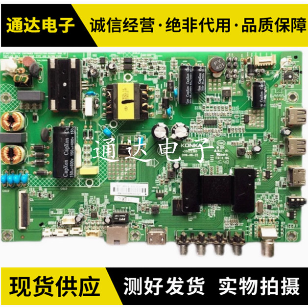 原装康佳LED48U60主板3