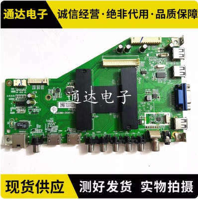 全新原装 风行 N40Y N42Y N55Y主板 MSA3380-ZC01-01 配各种屏电