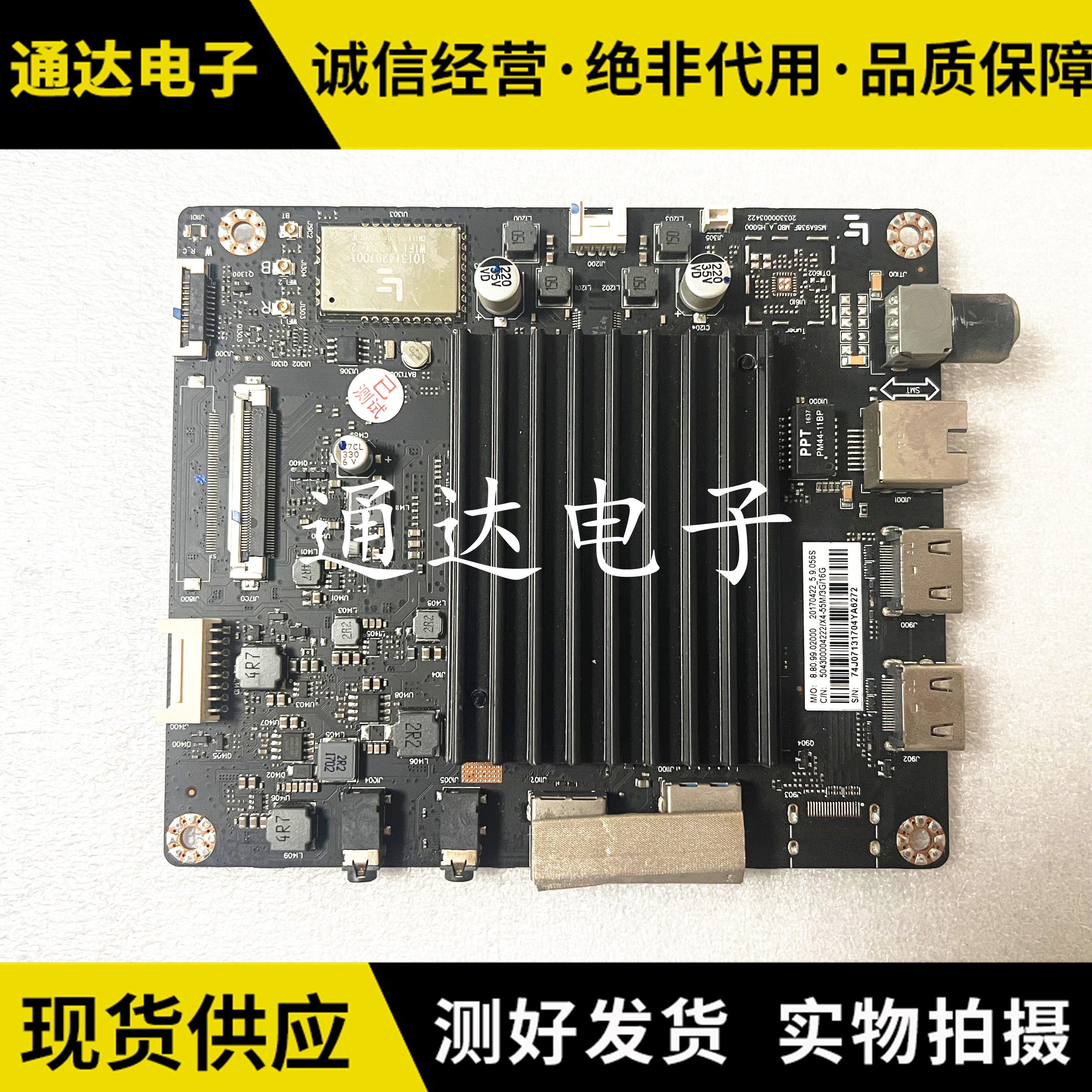 乐视D554CNN主板电路板电路板