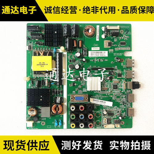 TCL液晶电视机32D8800EDS主板