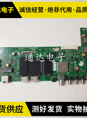 原装创维50E3500 55E3500主板5800-A9R460-0P00屏RDL500FY 550FY