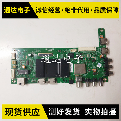 原装创维50E350055E3500主板