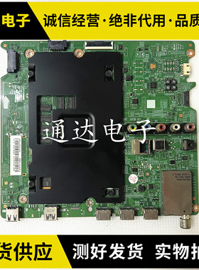 原装三星UA55JU50SWJXXZ电视主板BN41-02345A屏CY-GJ055HGEV2H