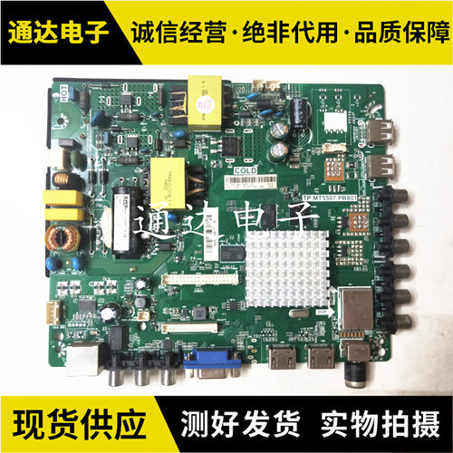 原装海信LED39N2600主板