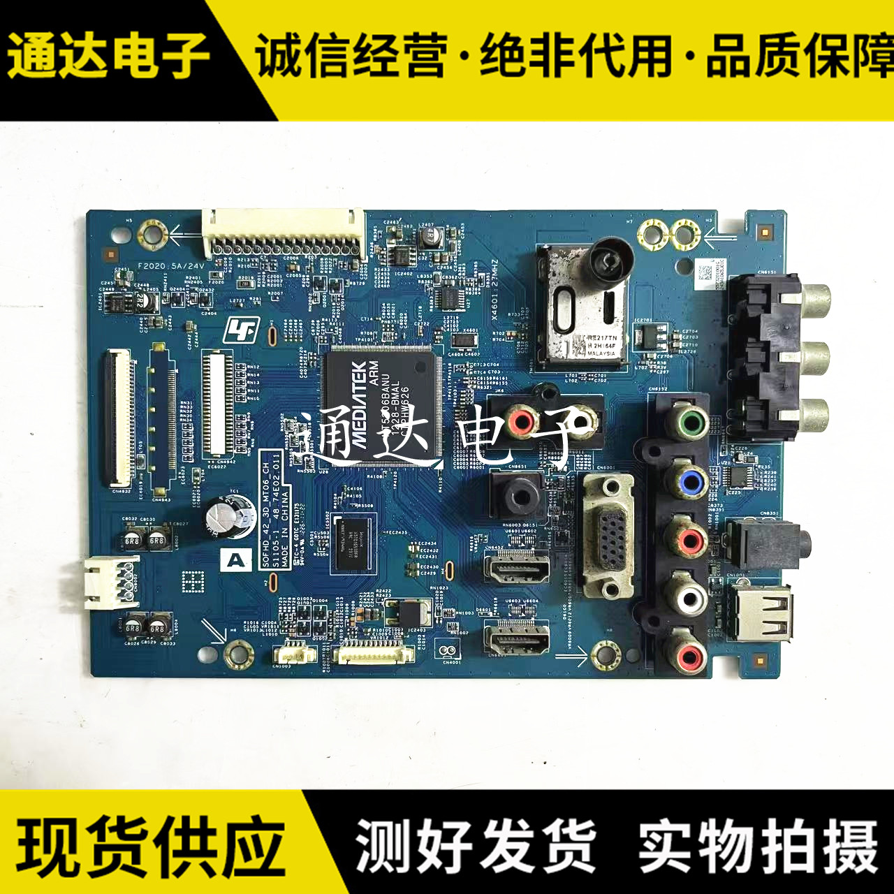 索尼KLV-32HX555电视主板