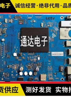 原装乐视Letv S40Air 液晶电视机主板S40-Air-MB-H5100/H5000