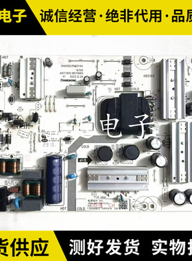 原装长虹 55D6 65Q3600液晶电视电源板JUC7.820.10079083