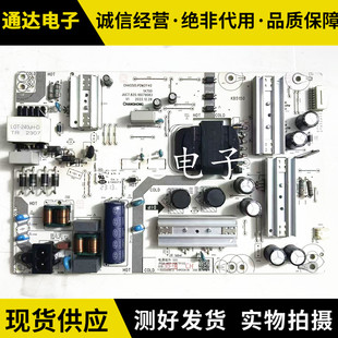 原装长虹 55D6 65Q3600液晶电视电源板JUC7.820.10079083