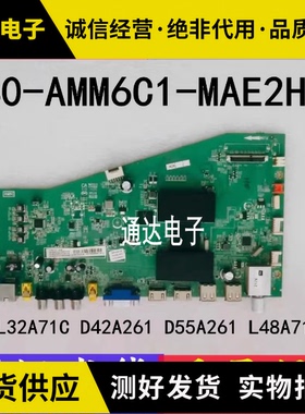 原装TCLL32/L40/L42/L48A71C /D48A/D55A261主板40-AMM6C1-MAE2HG