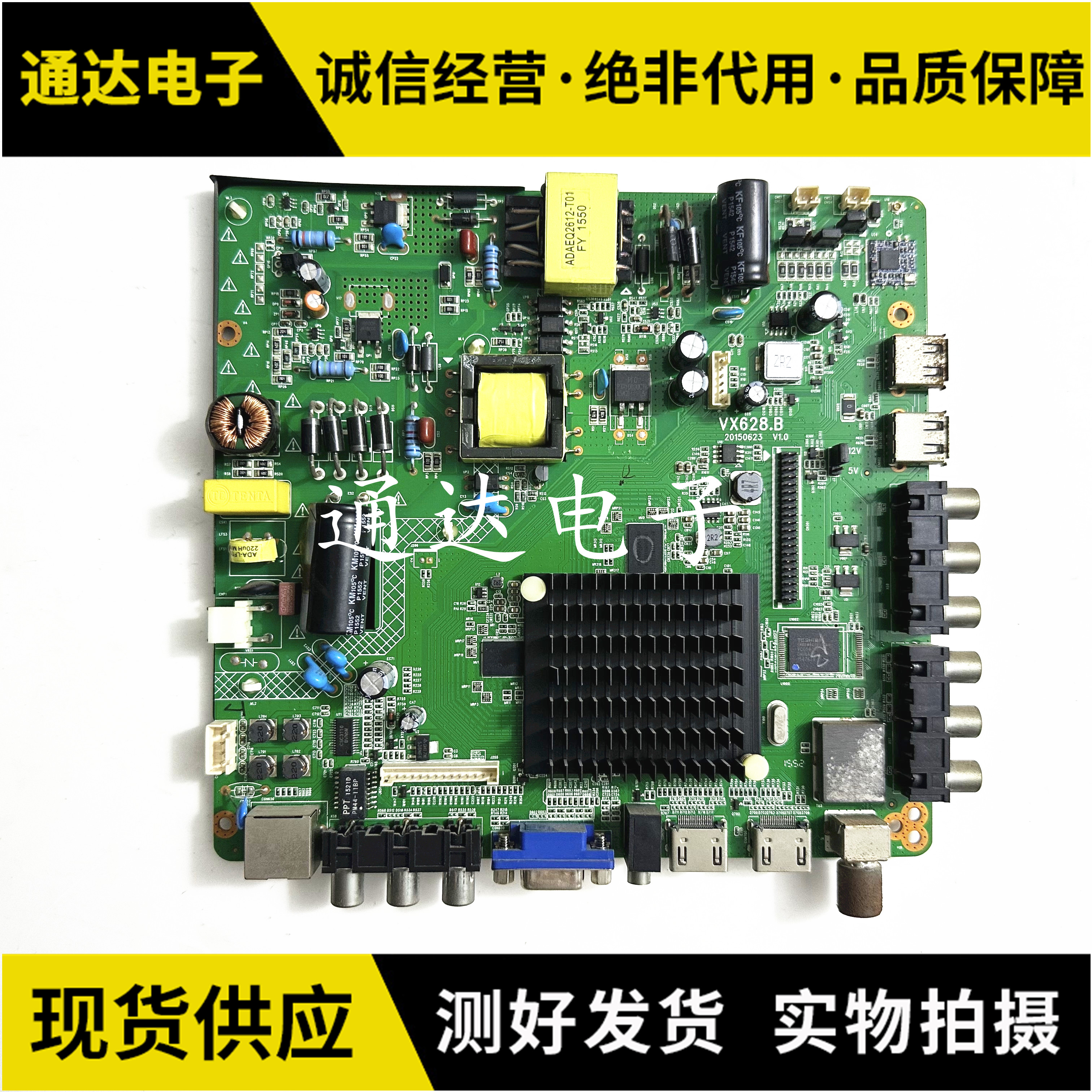 VX628.B安卓网络三合一网络主板