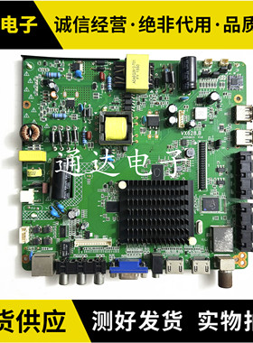 VX628.B安卓网络三合一网络主板TP.MS628.PC821液晶电视送遥控器
