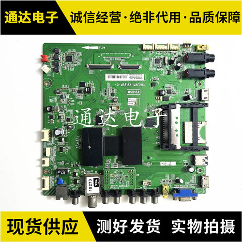 原装TCLL50E5690A-3D电路板