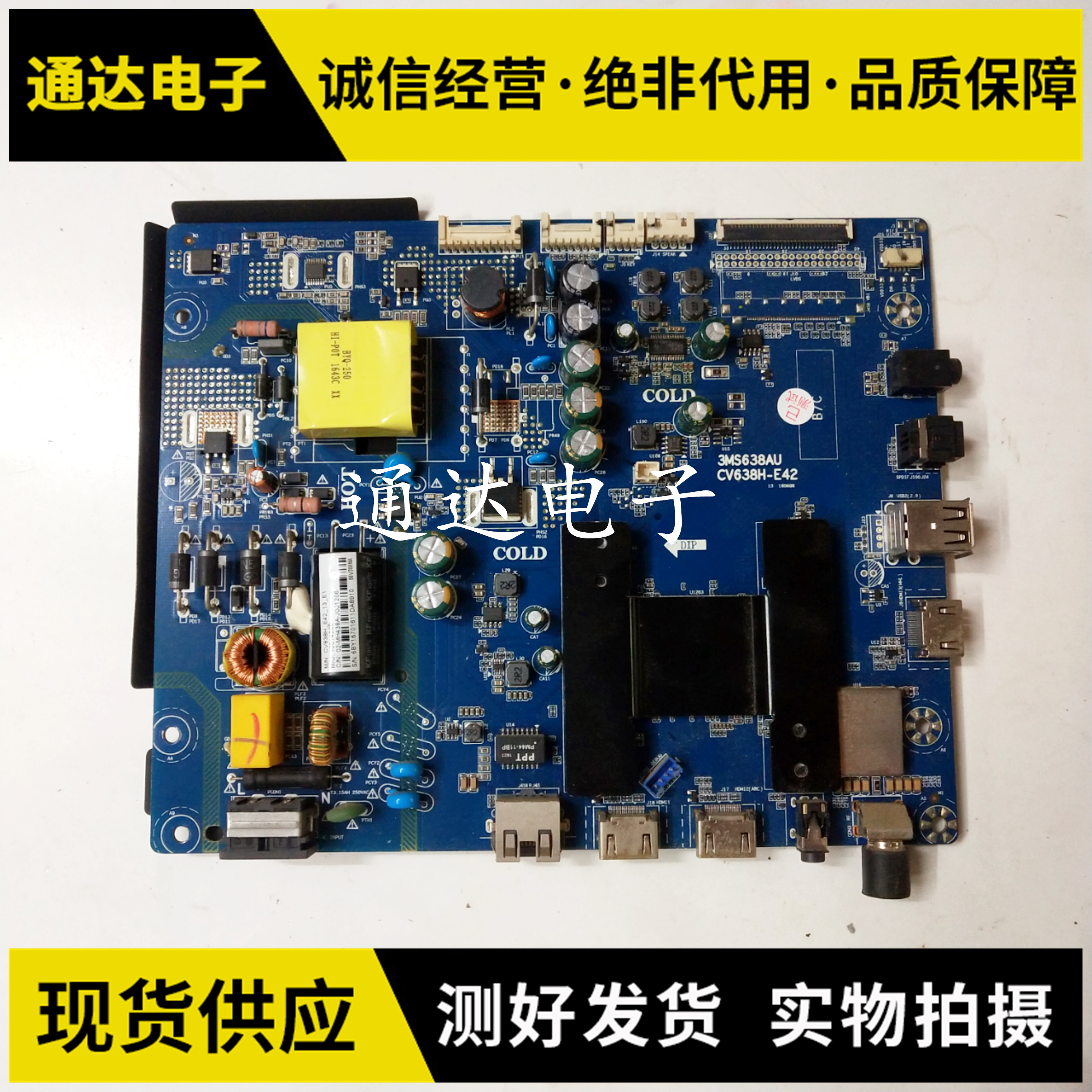 超能C32KD110液晶电视机电路板