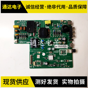长虹43D2000 43N1 43M1主板 TP.VST69D.PB725 配屏C430F17-E3-B/L