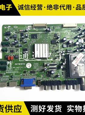 原装*创维32LED10 37LED10电视机主板 5800-A8M810-0020 屏可选